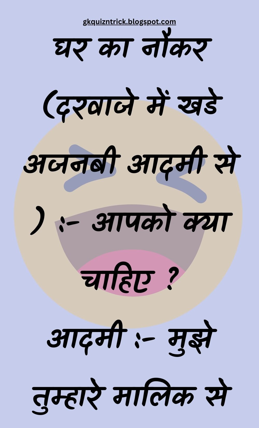 Funny Hindi Jokes