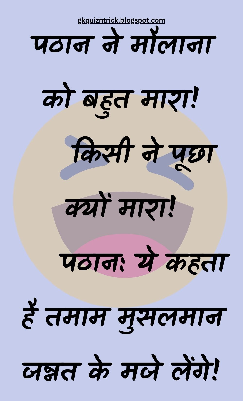 Funny Hindi Jokes