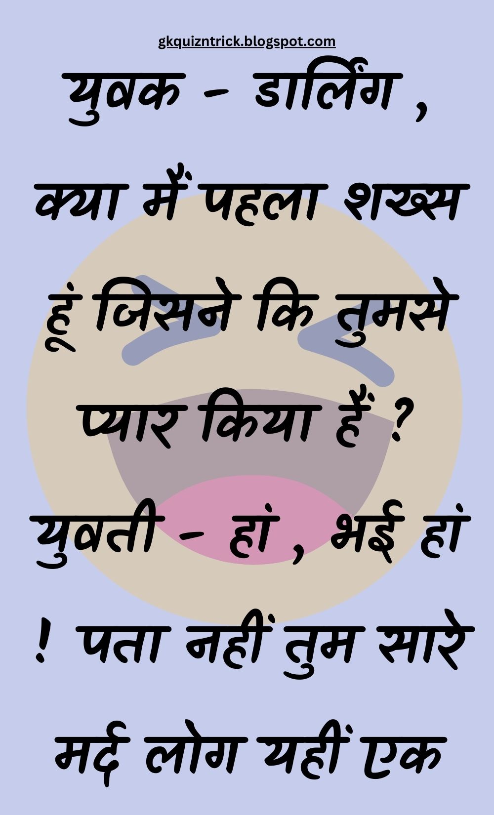 Funny Hindi Jokes