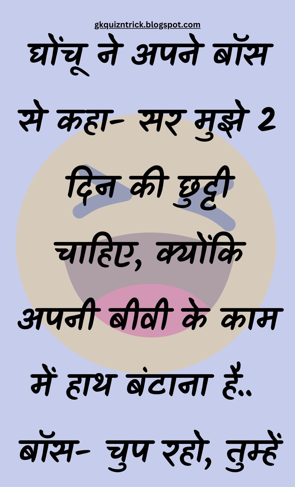 Funny Hindi Jokes