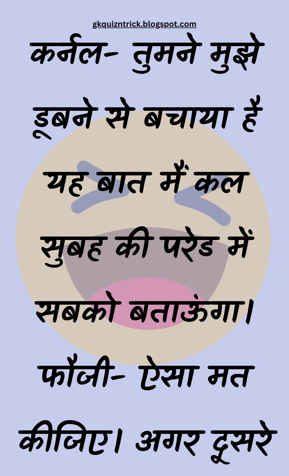 Funny Hindi Jokes