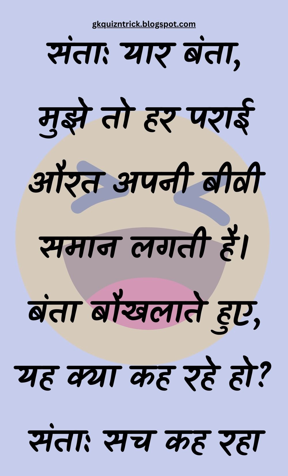 Funny Hindi Jokes