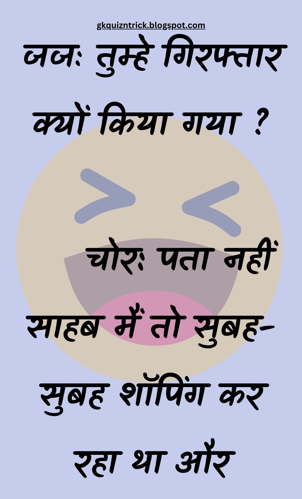 Funny Hindi Jokes