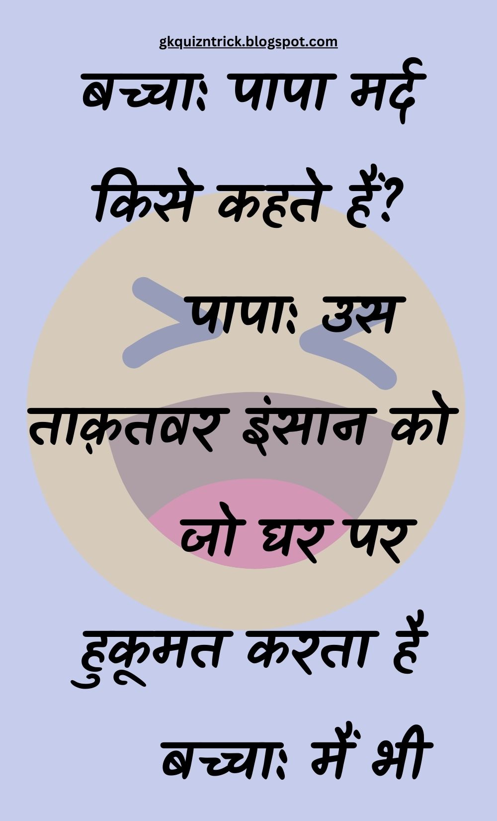 Funny Hindi Jokes