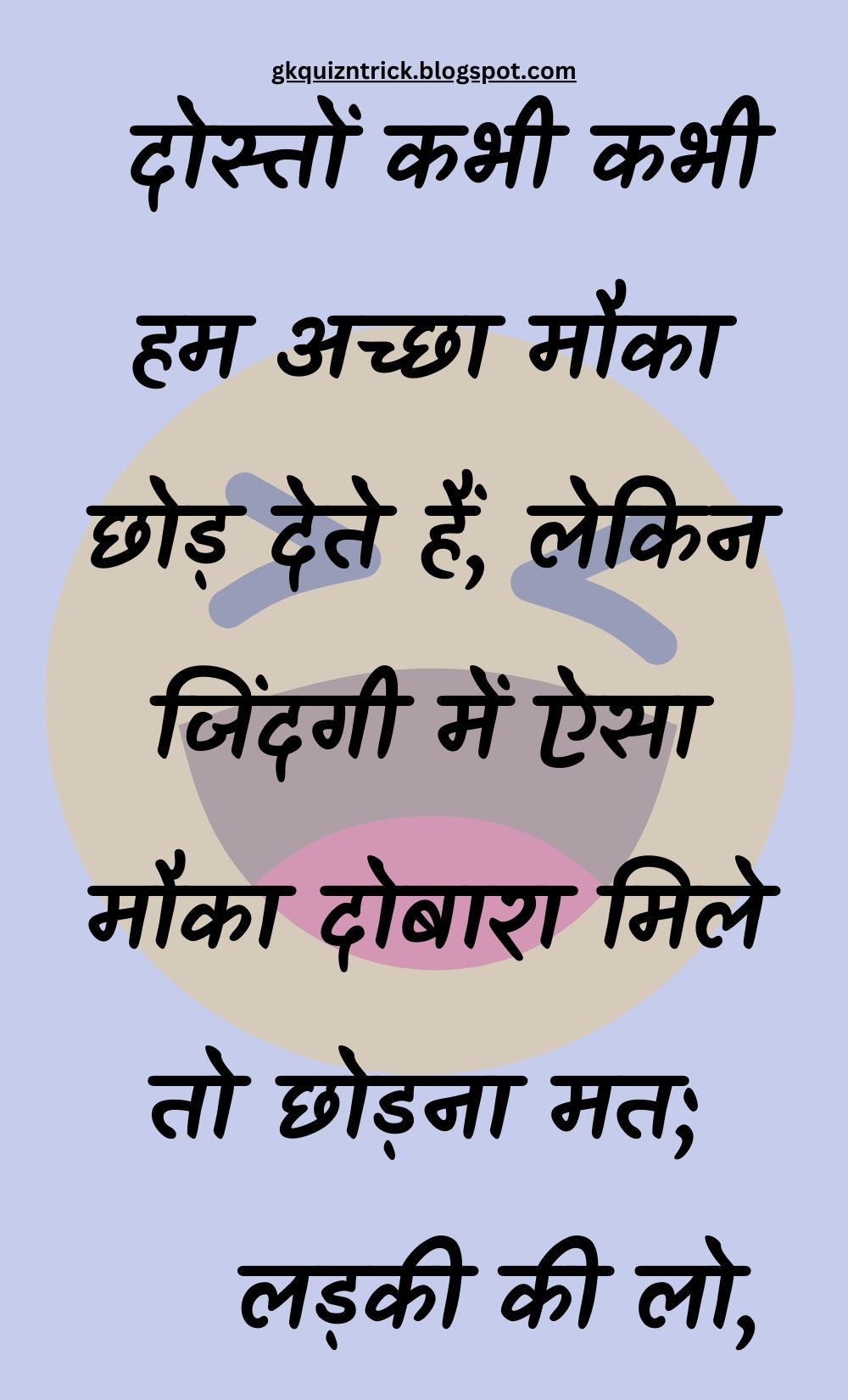 Funny Hindi Jokes