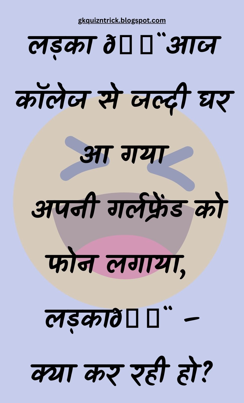 Funny Hindi Jokes