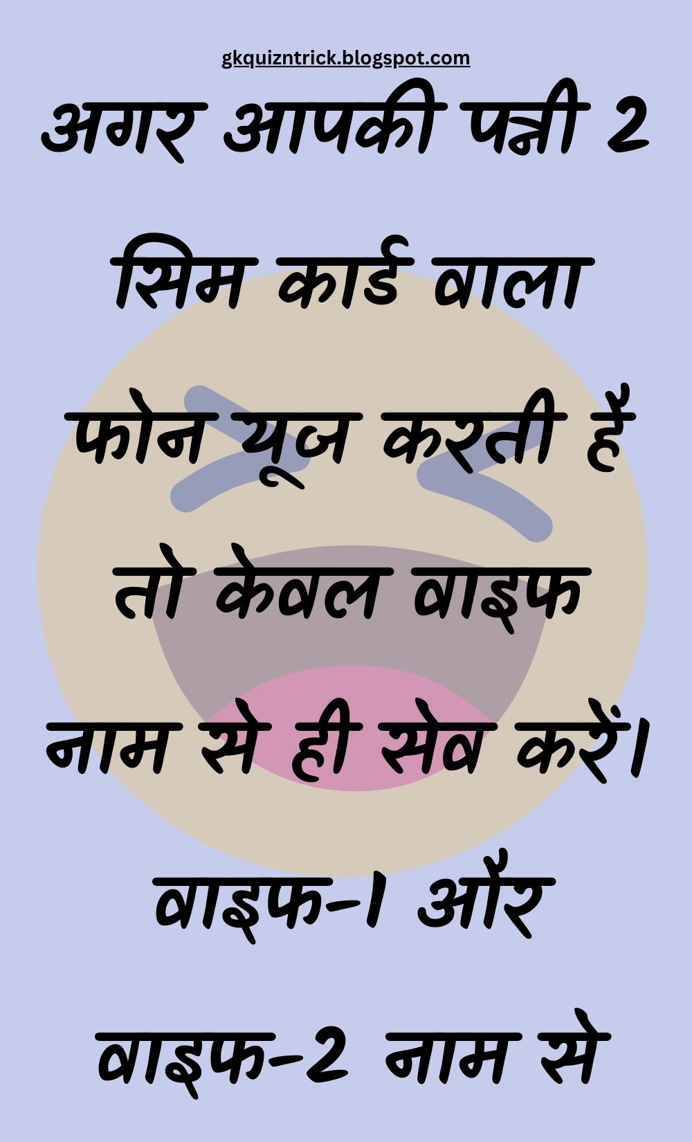 Funny Hindi Jokes