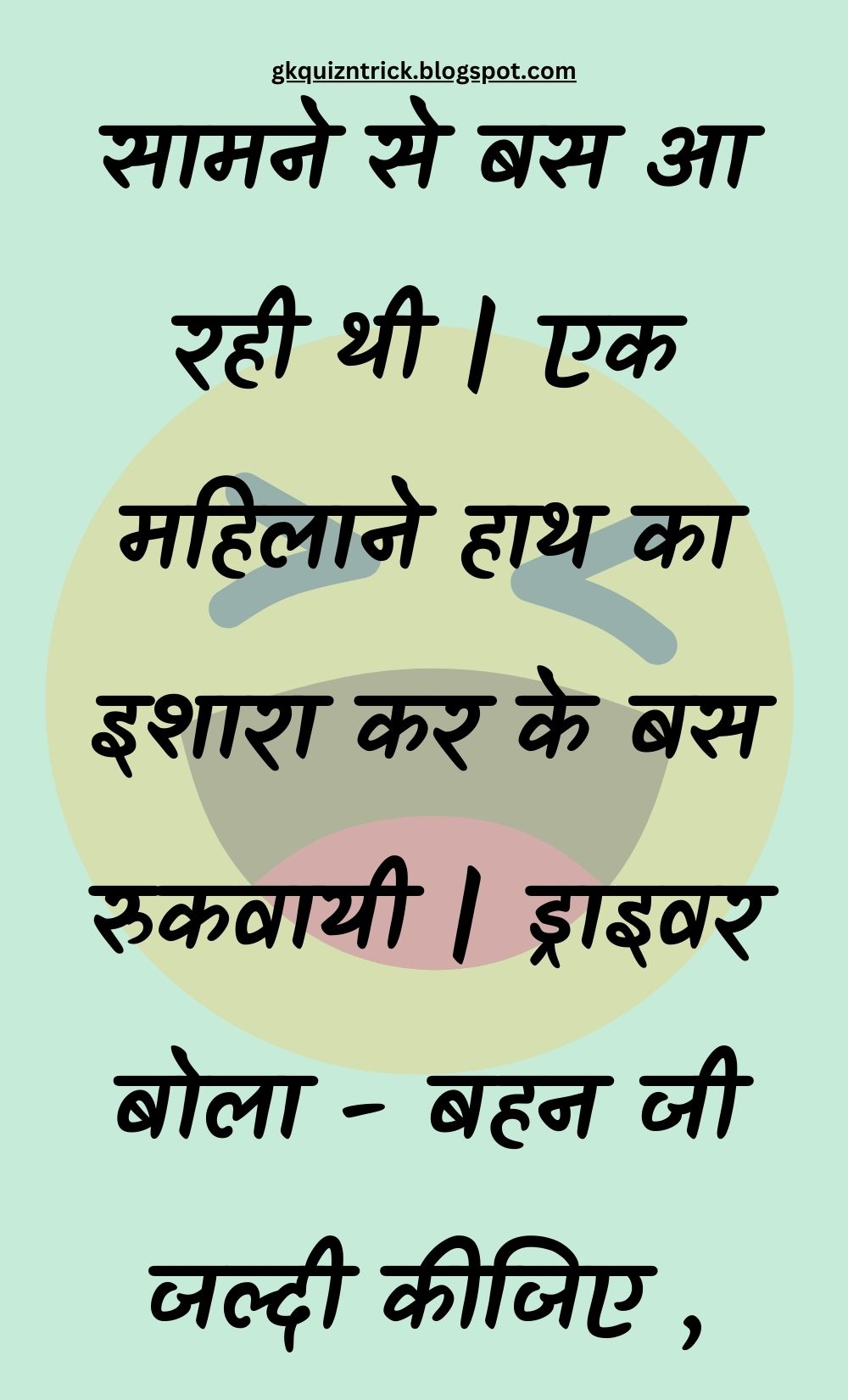 Funny Hindi Jokes