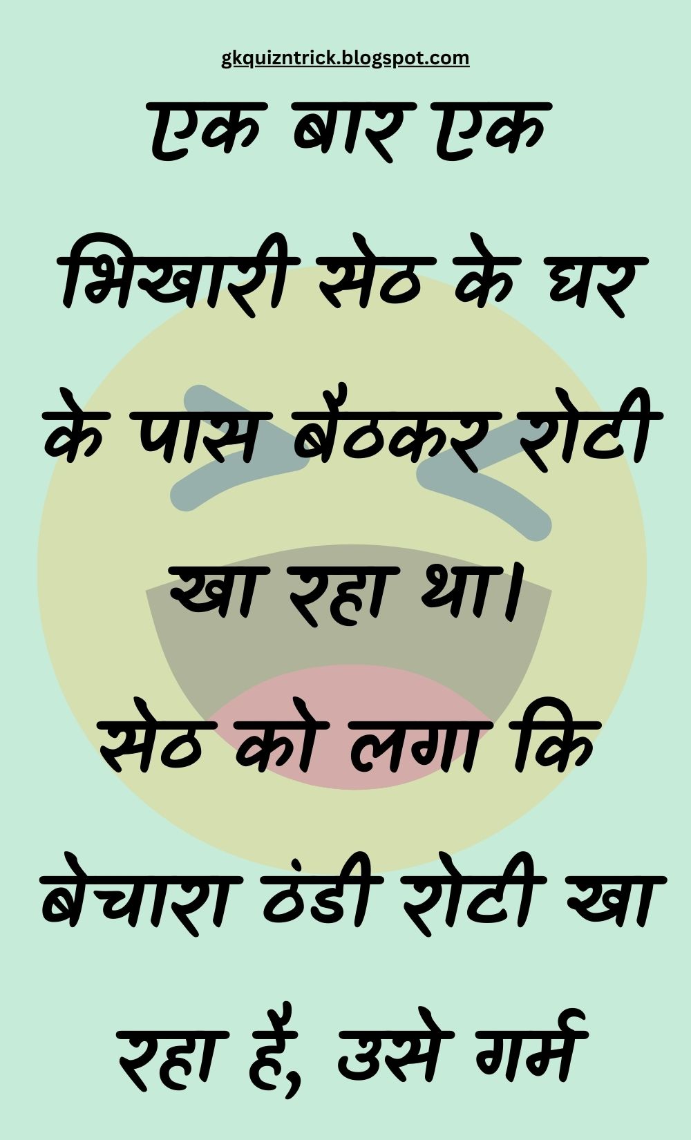 Funny Hindi Jokes