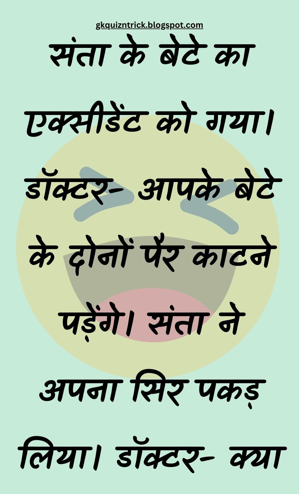 Funny Hindi Jokes