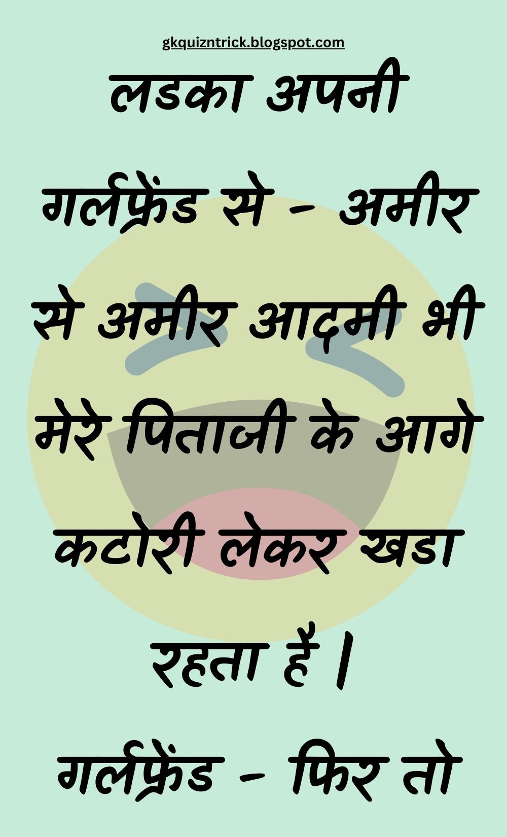 Funny Hindi Jokes