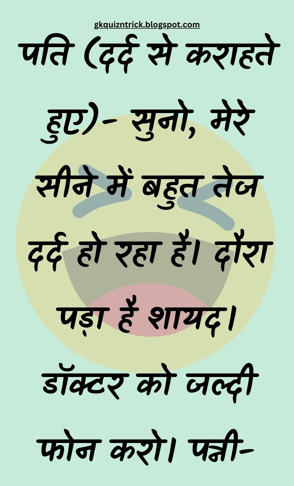 Funny Hindi Jokes