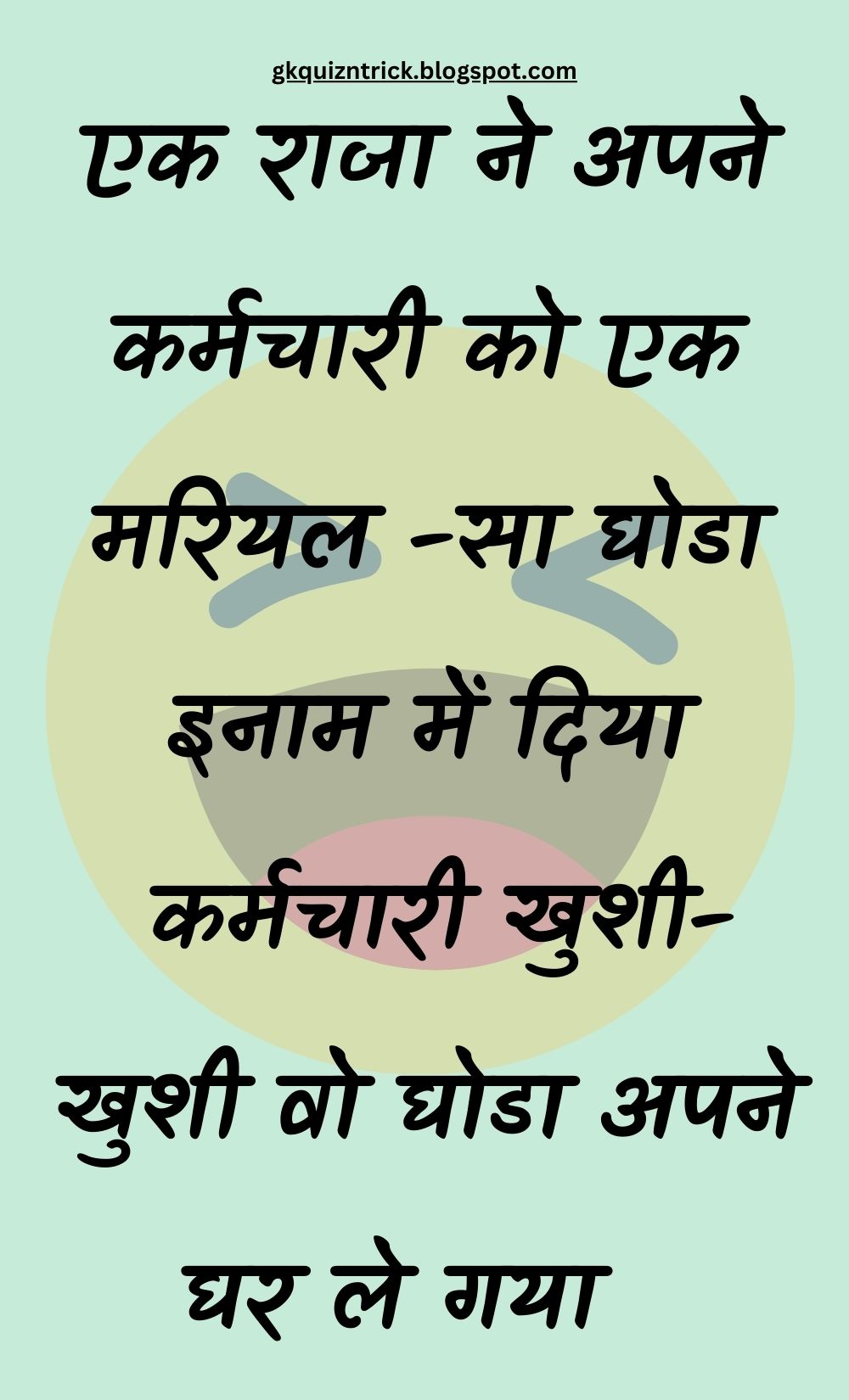 Funny Hindi Jokes