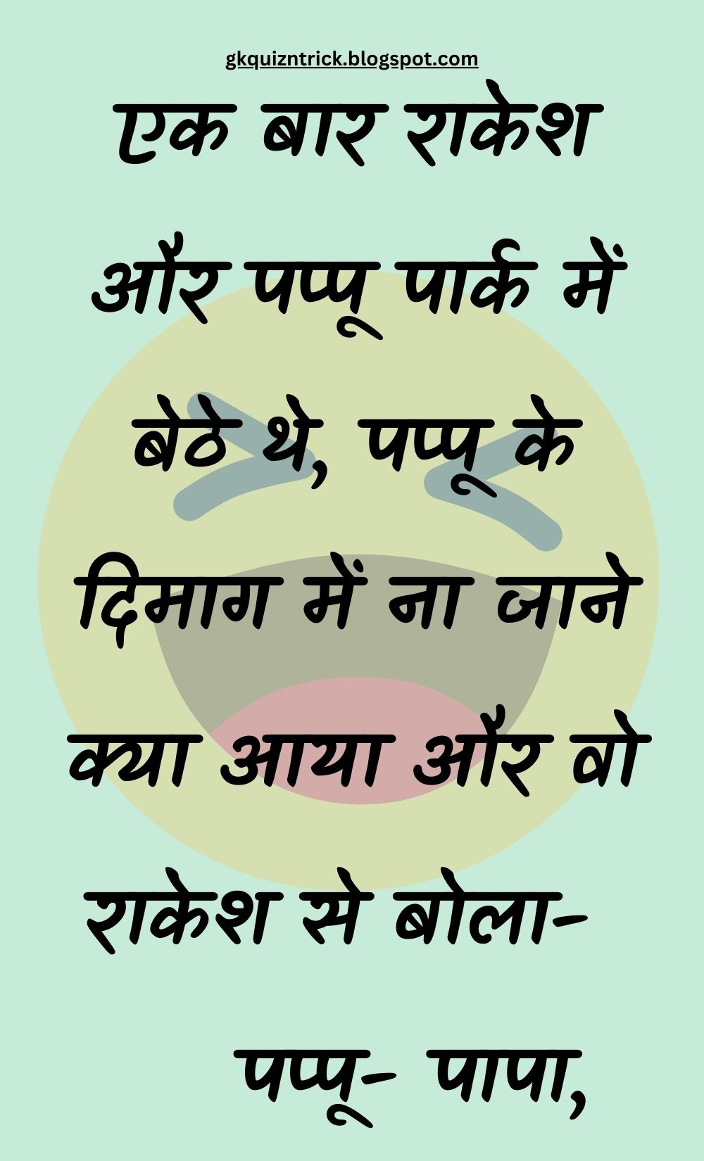 Funny Hindi Jokes