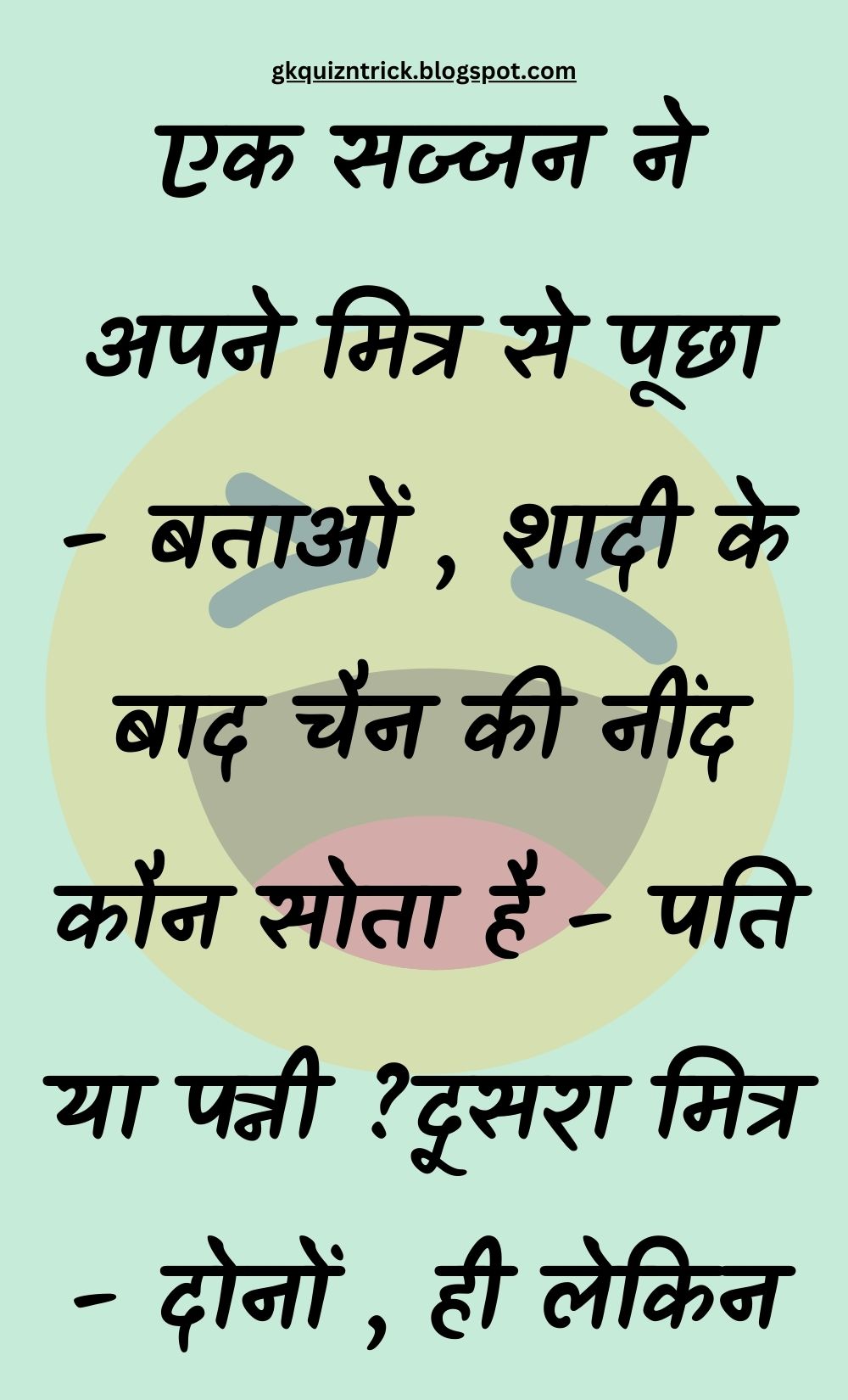 Funny Hindi Jokes