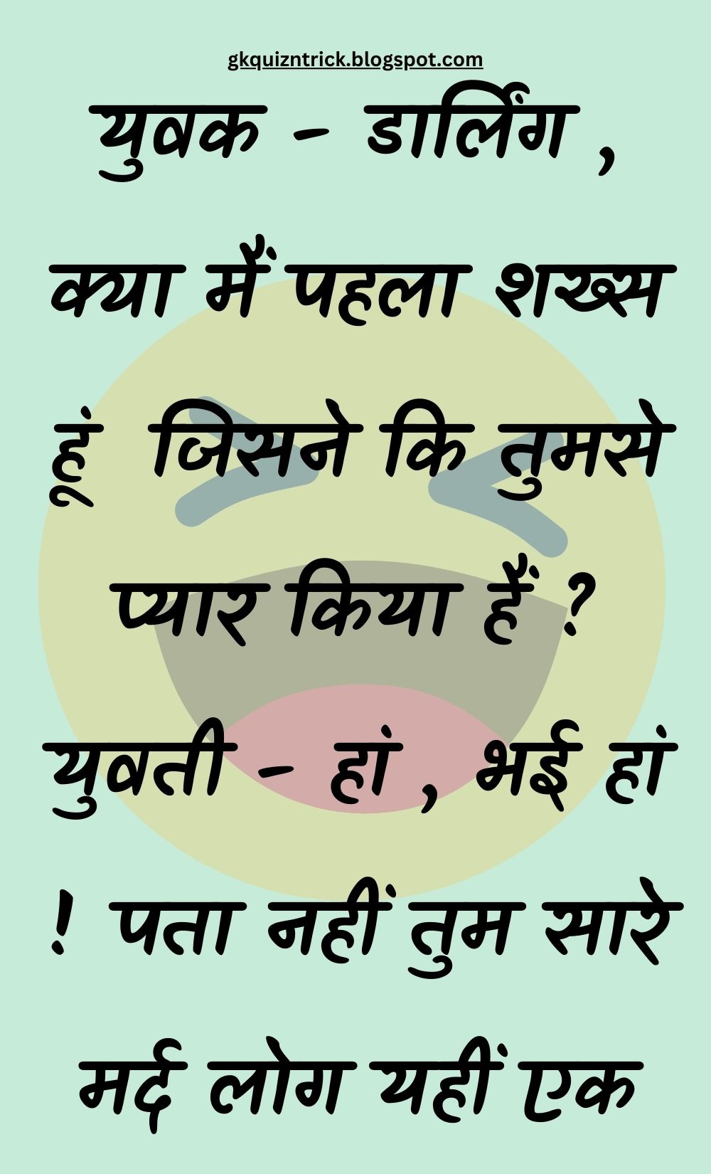 Funny Hindi Jokes