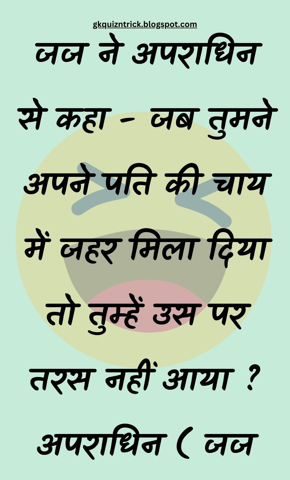 Funny Hindi Jokes