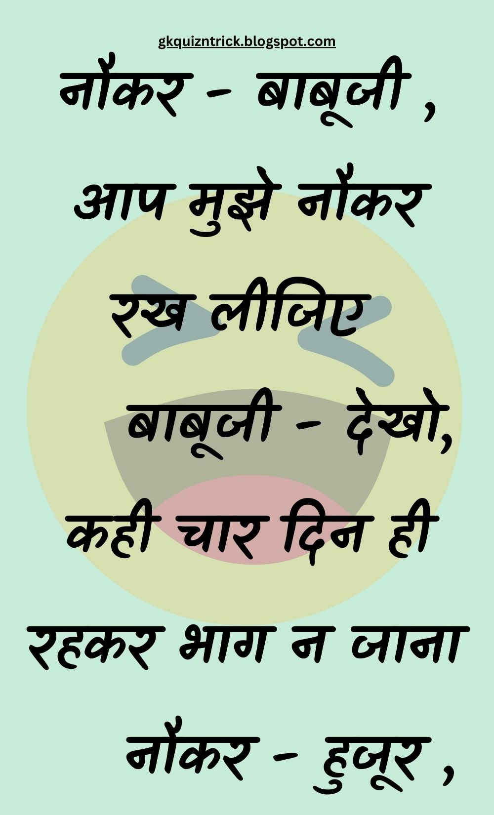 Funny Hindi Jokes