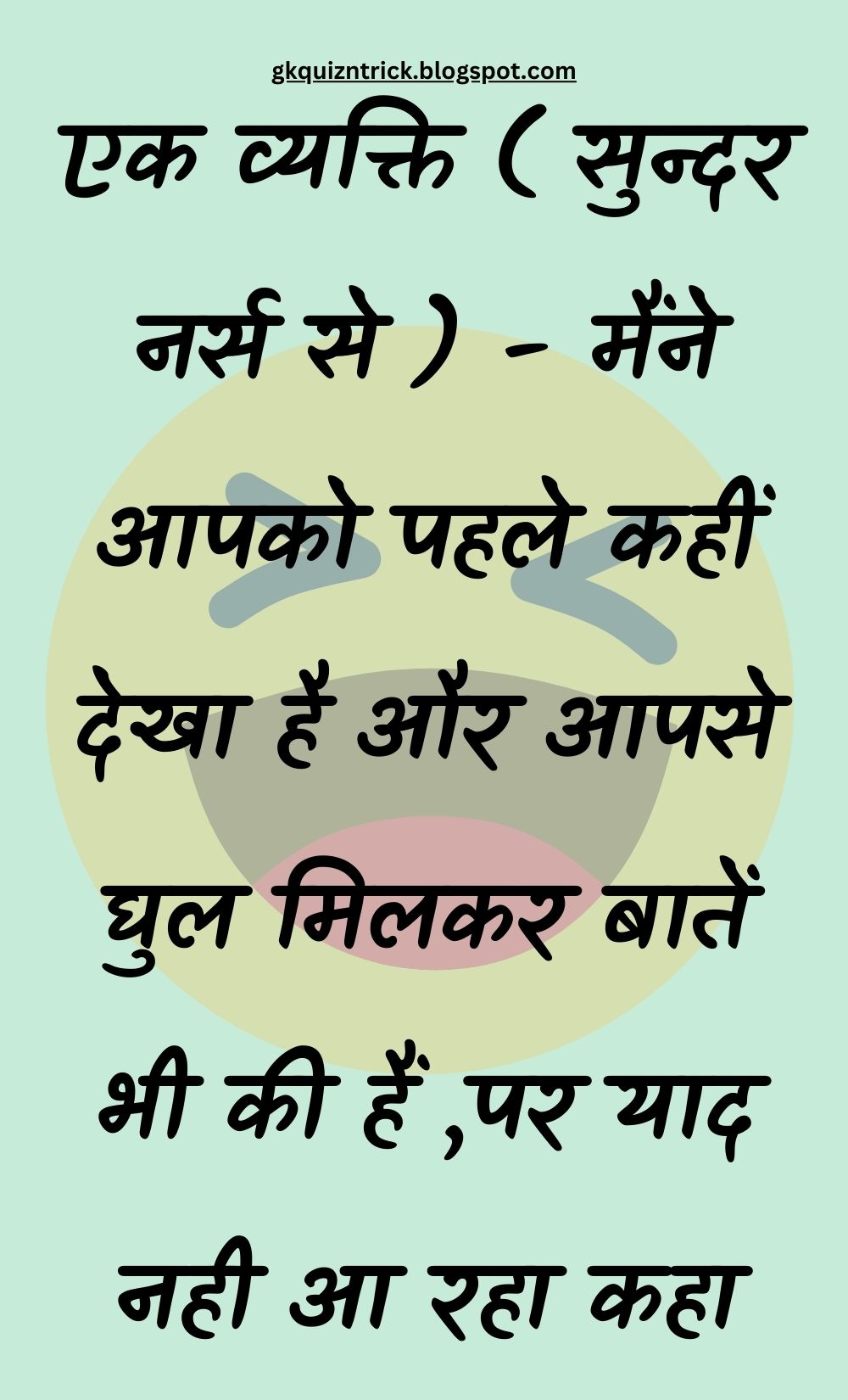 Funny Hindi Jokes