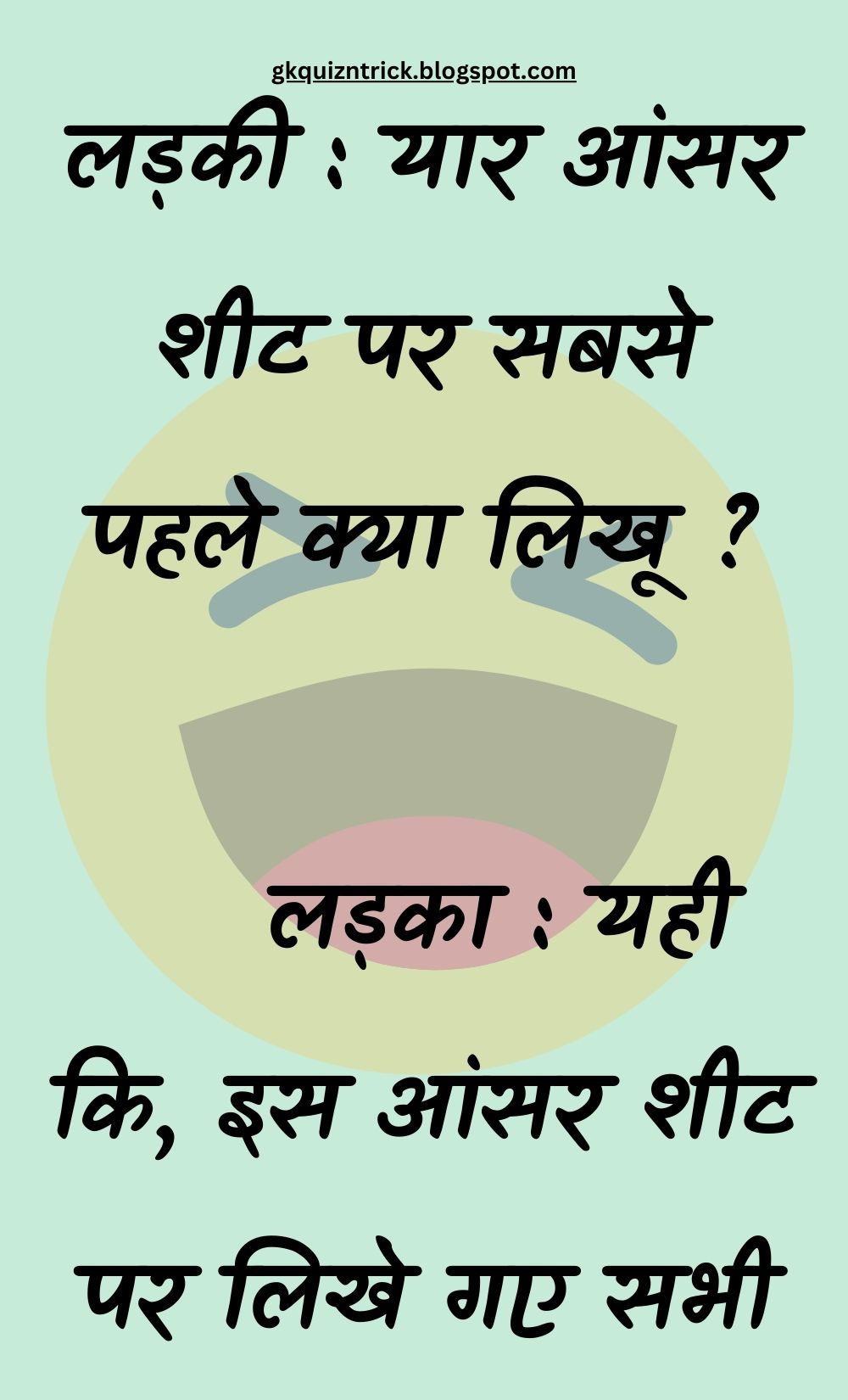 Funny Hindi Jokes