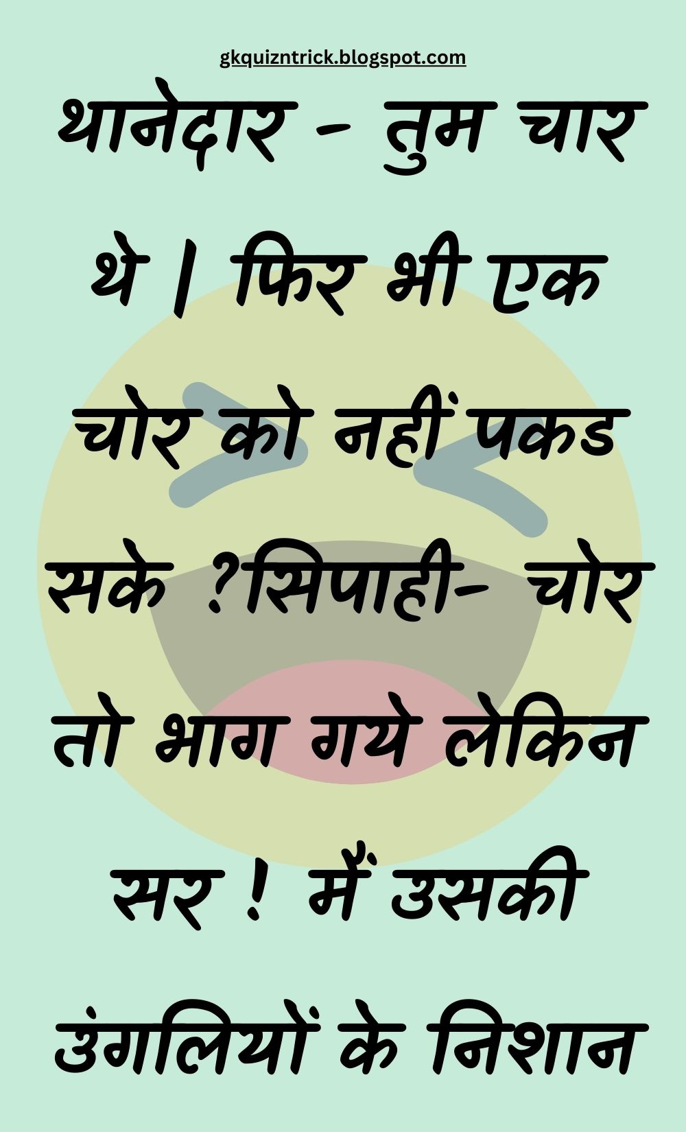 Funny Hindi Jokes