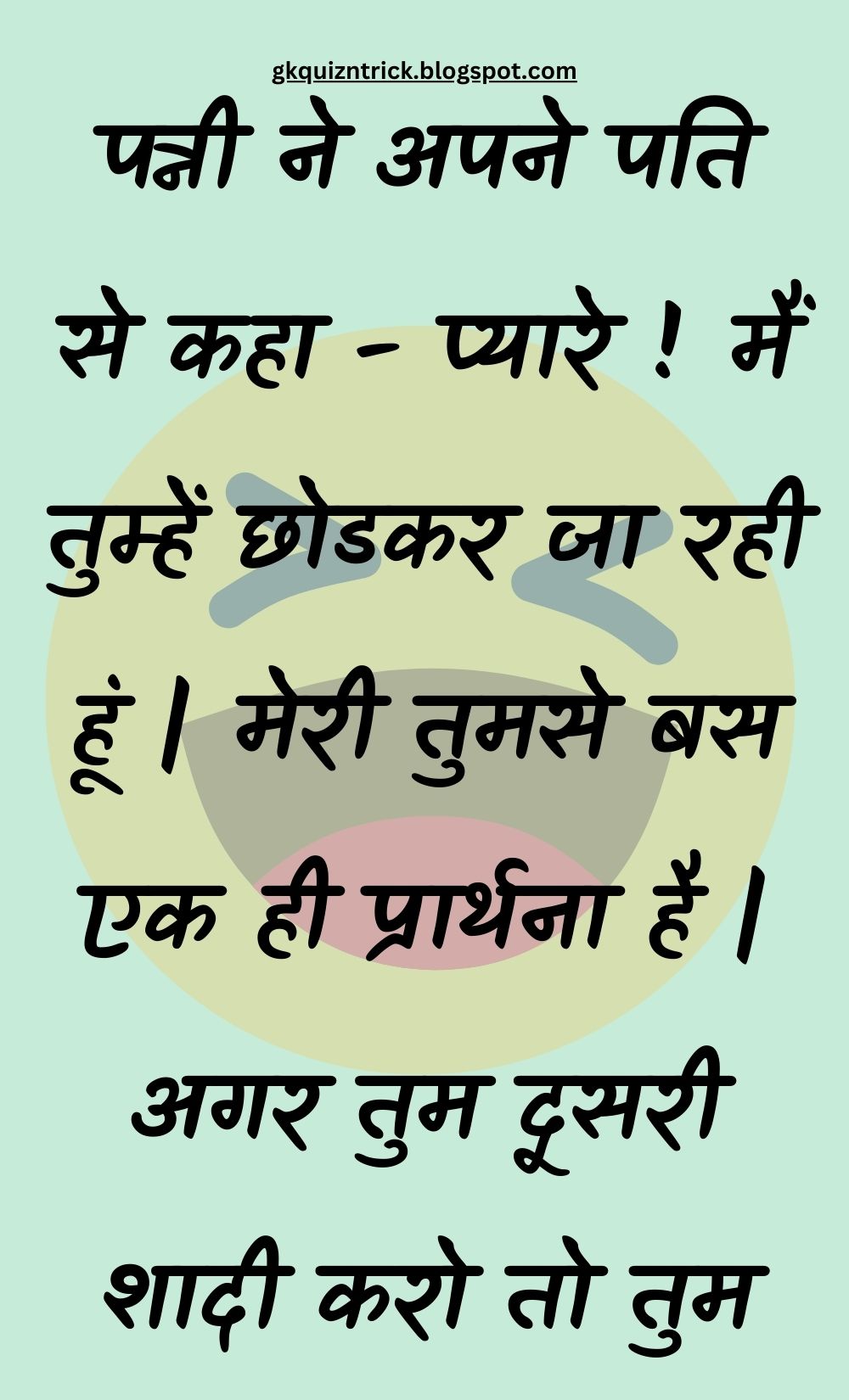 Funny Hindi Jokes