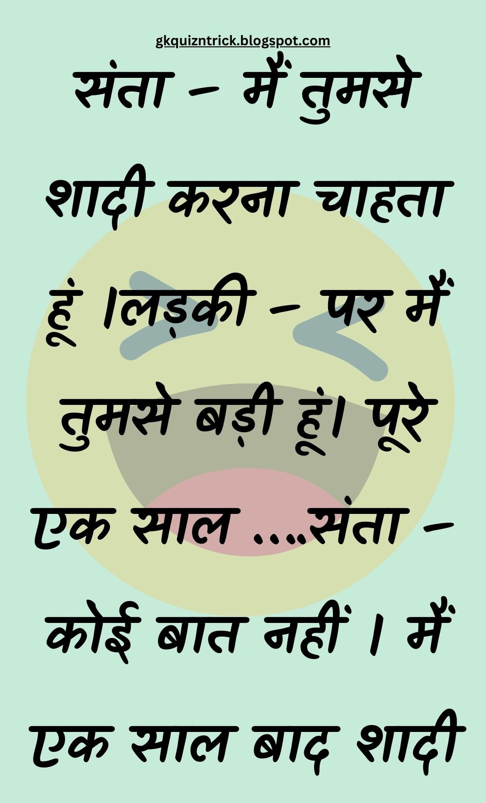 Funny Hindi Jokes