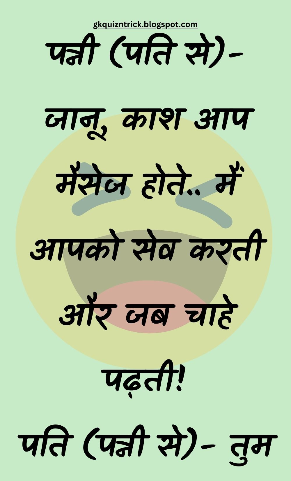 Funny Hindi Jokes