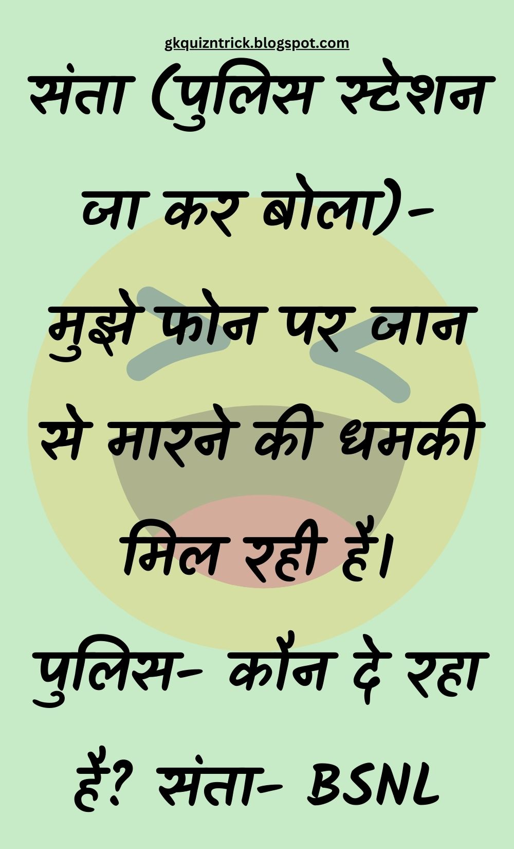 Funny Hindi Jokes