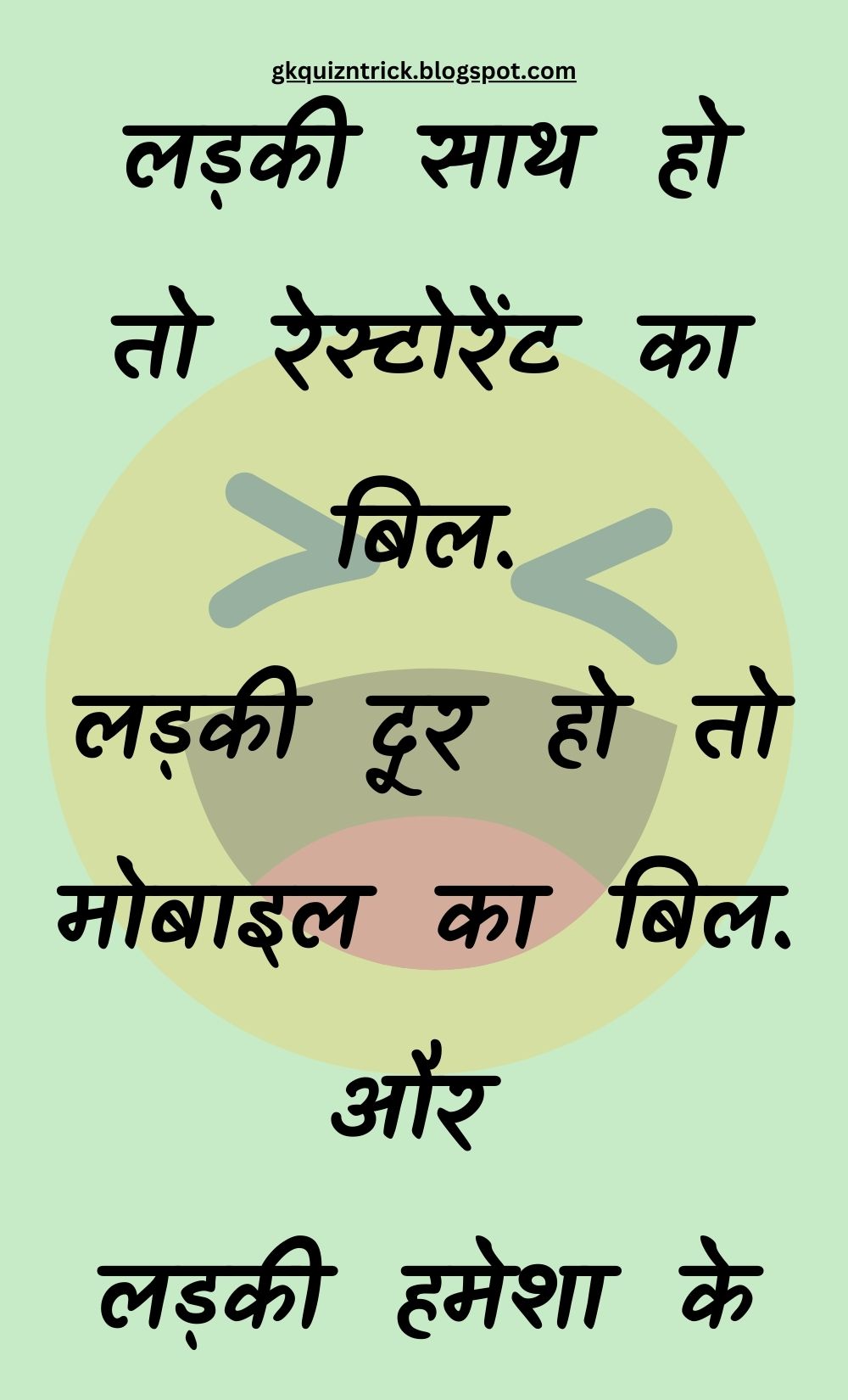 Funny Hindi Jokes