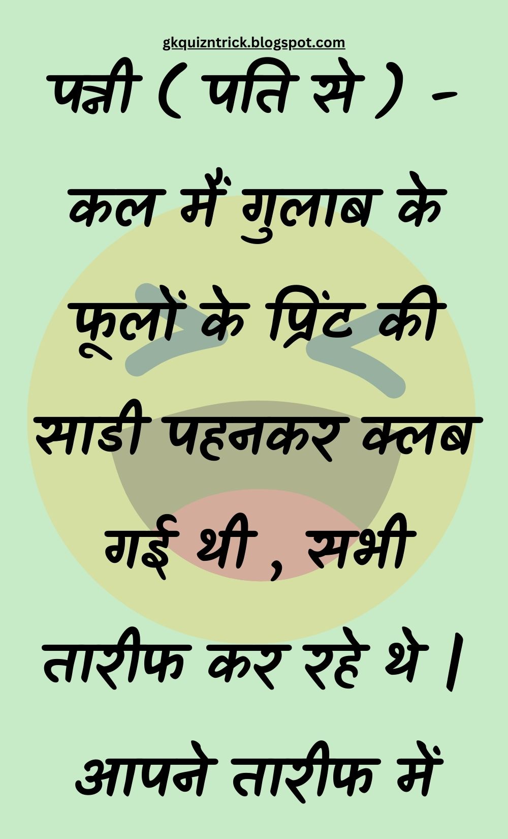 Funny Hindi Jokes