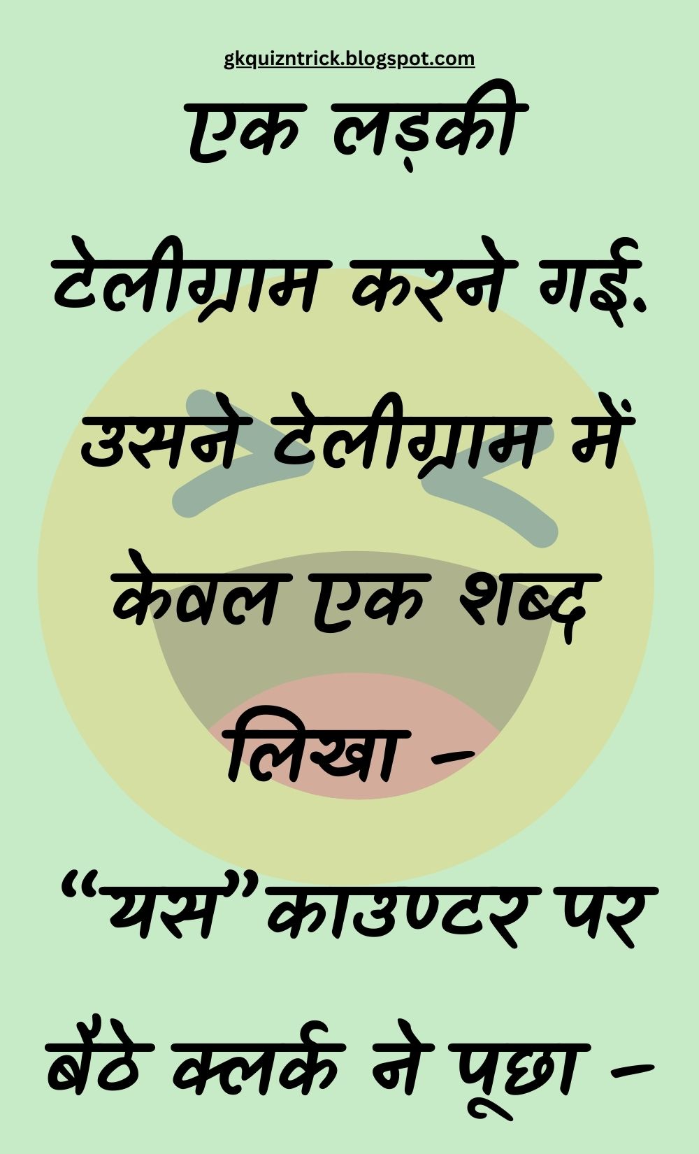 Funny Hindi Jokes