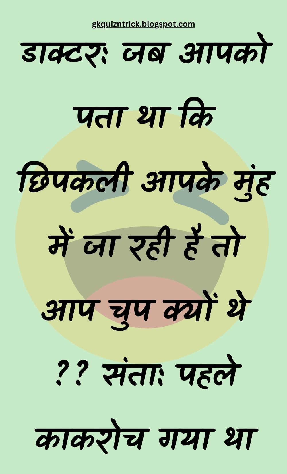 Funny Hindi Jokes