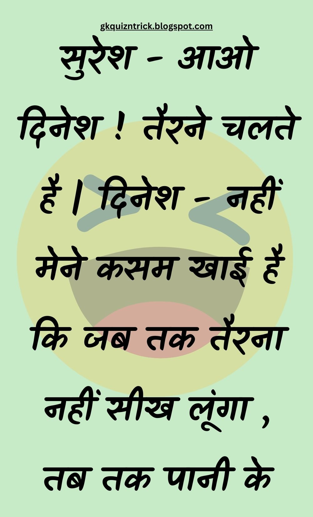 Funny Hindi Jokes