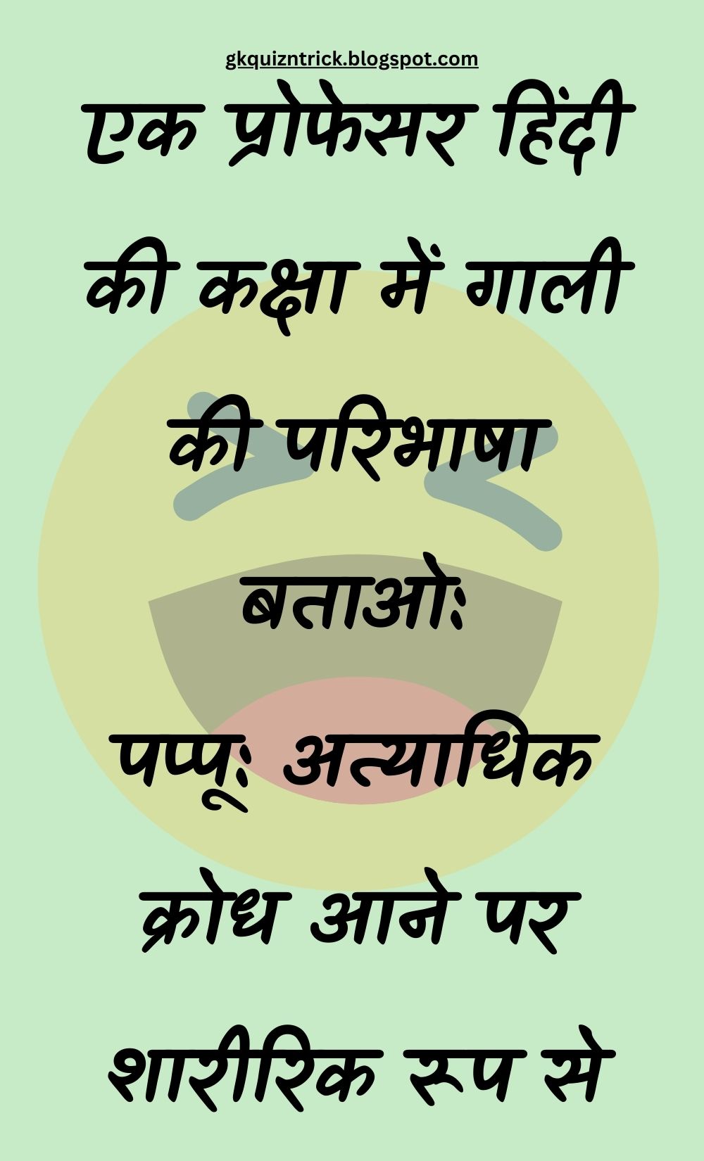 Funny Hindi Jokes