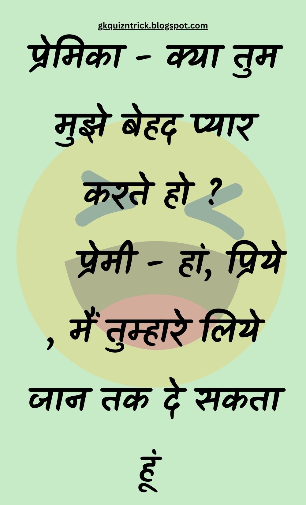 Funny Hindi Jokes