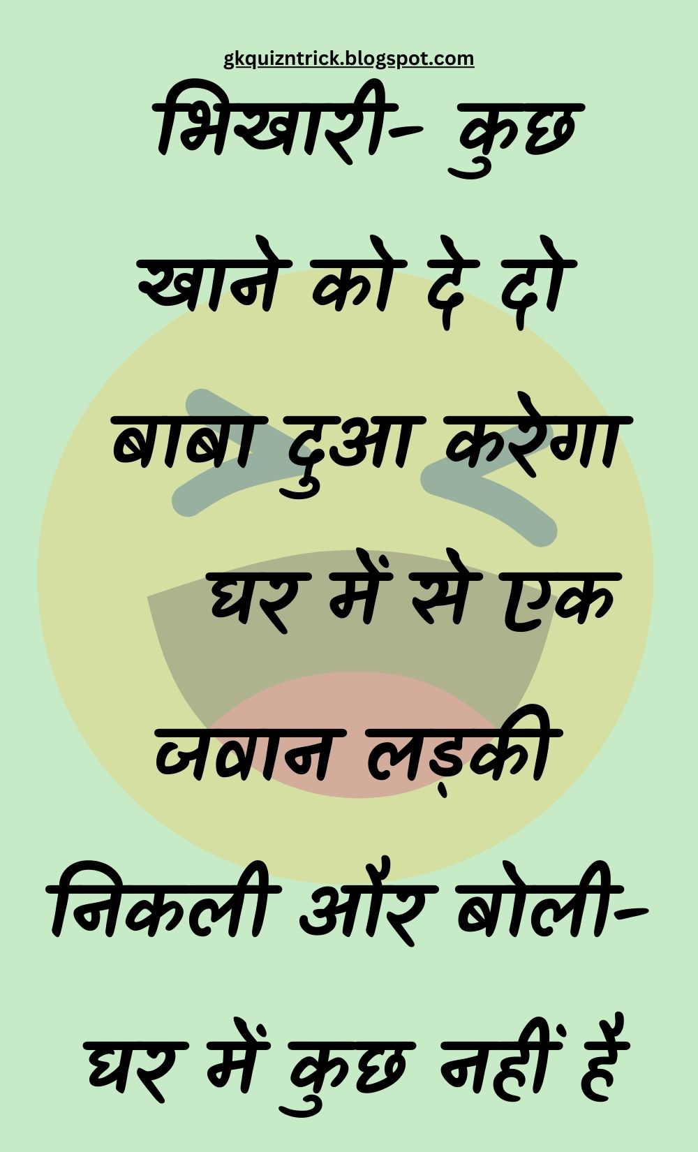 Funny Hindi Jokes