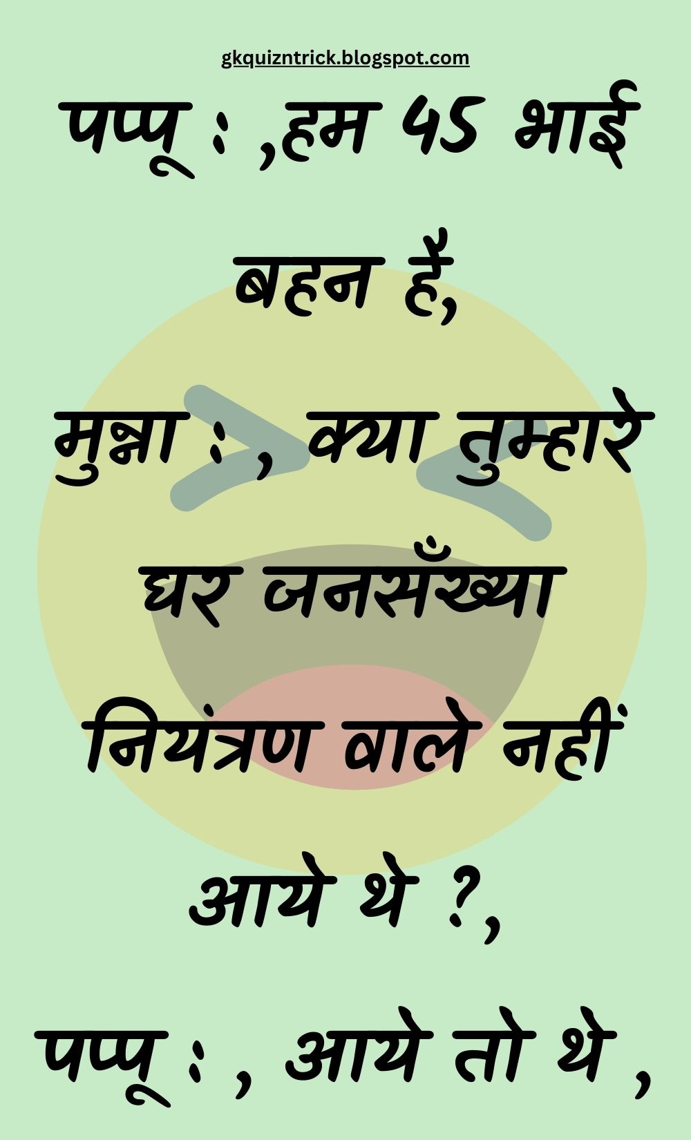 Funny Hindi Jokes