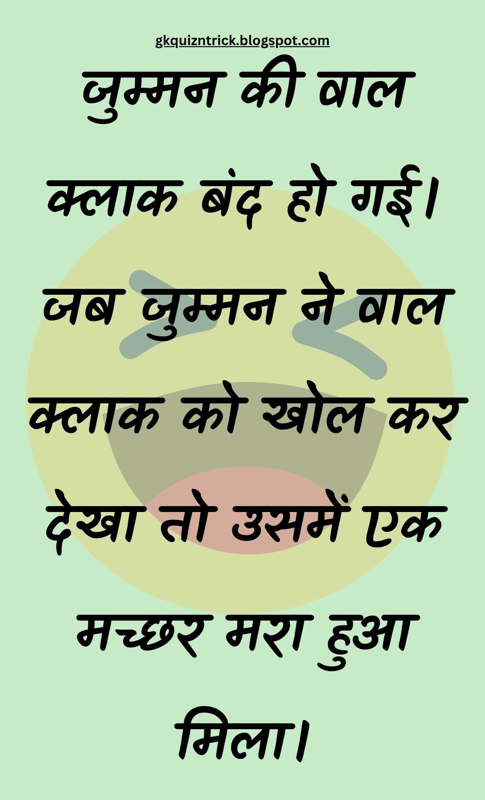 Funny Hindi Jokes