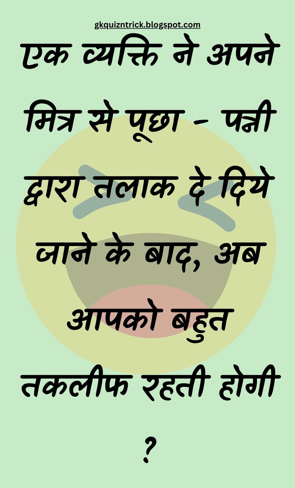 Funny Hindi Jokes