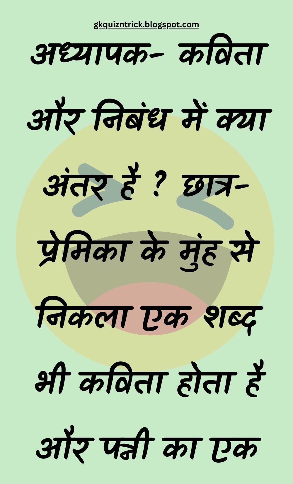 Funny Hindi Jokes