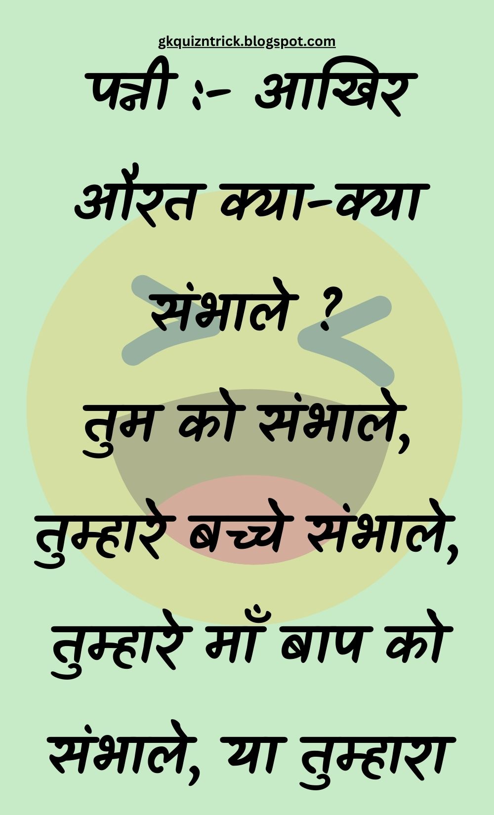 Funny Hindi Jokes