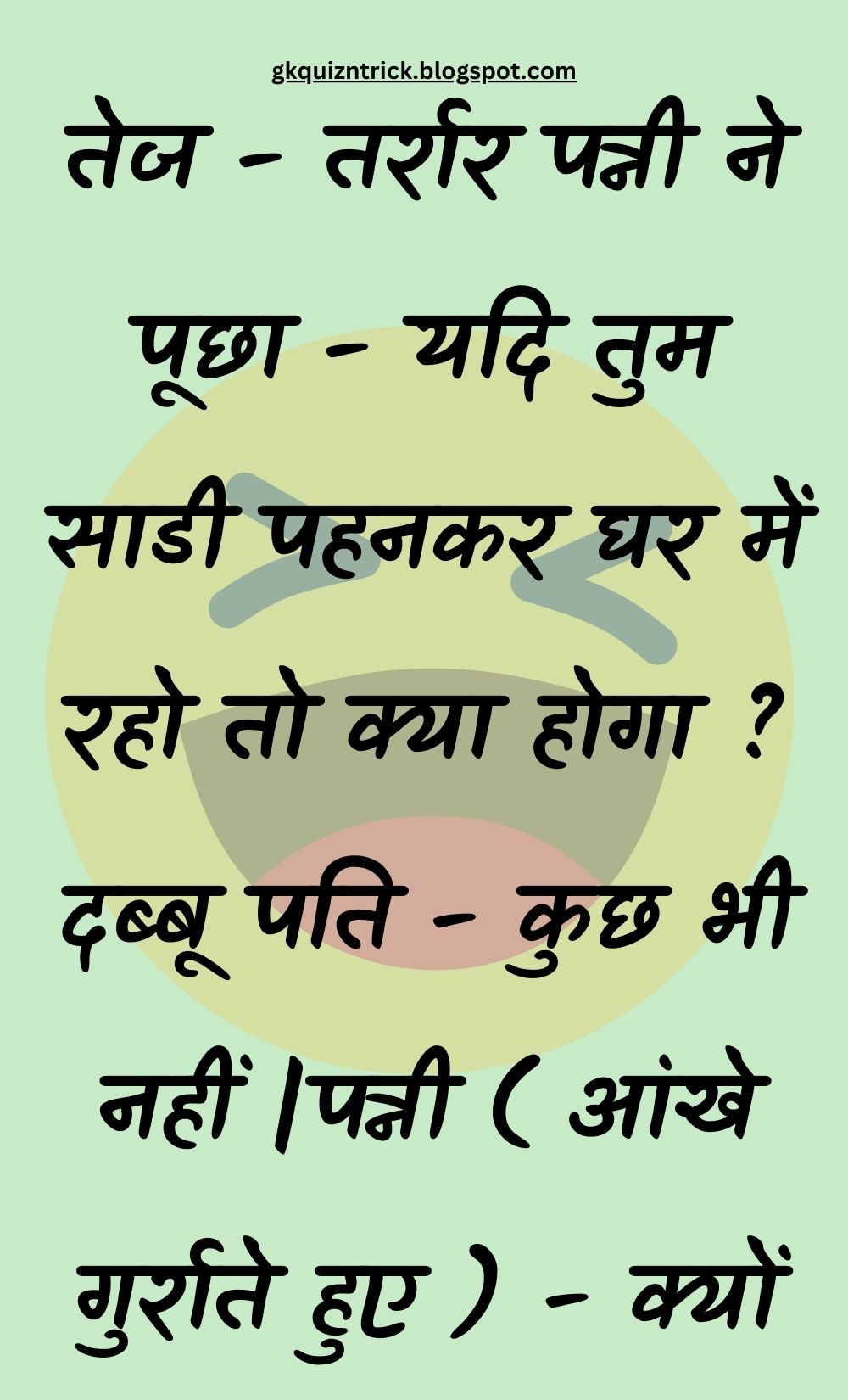 Funny Hindi Jokes