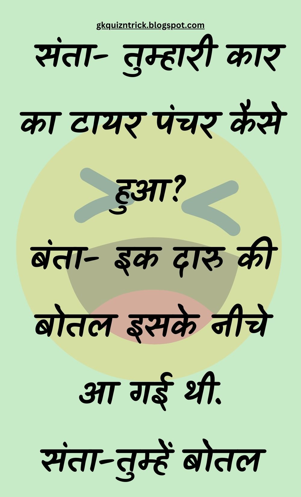 Funny Hindi Jokes