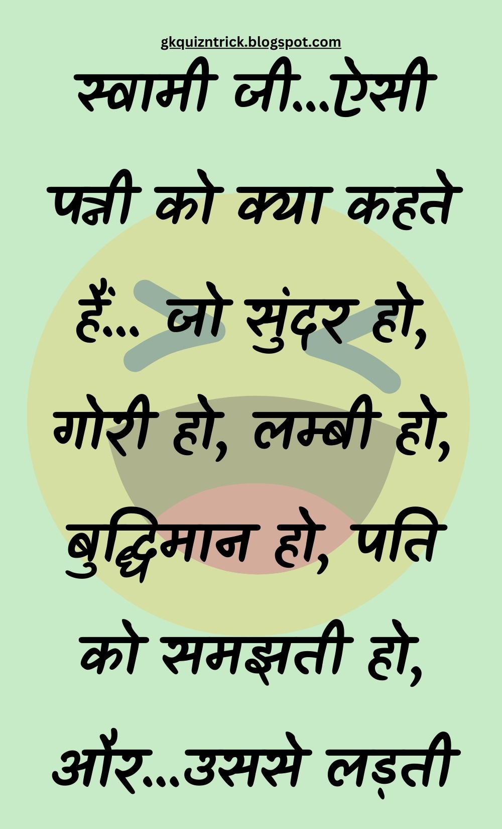 Funny Hindi Jokes