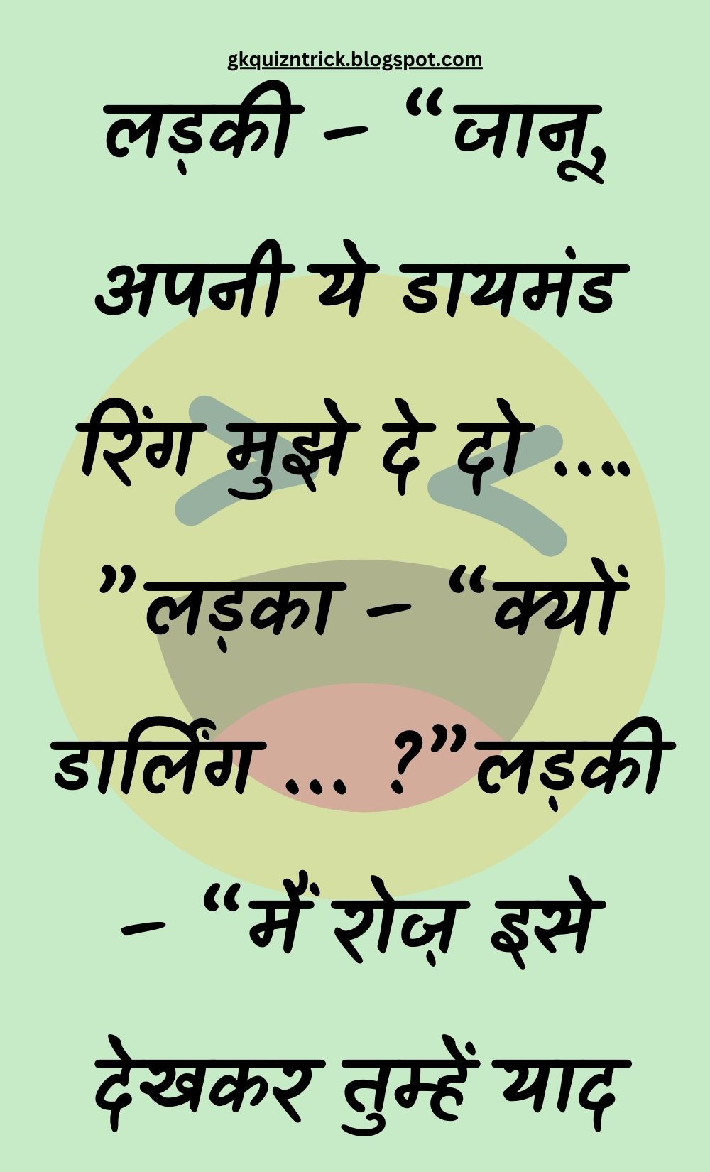 Funny Hindi Jokes