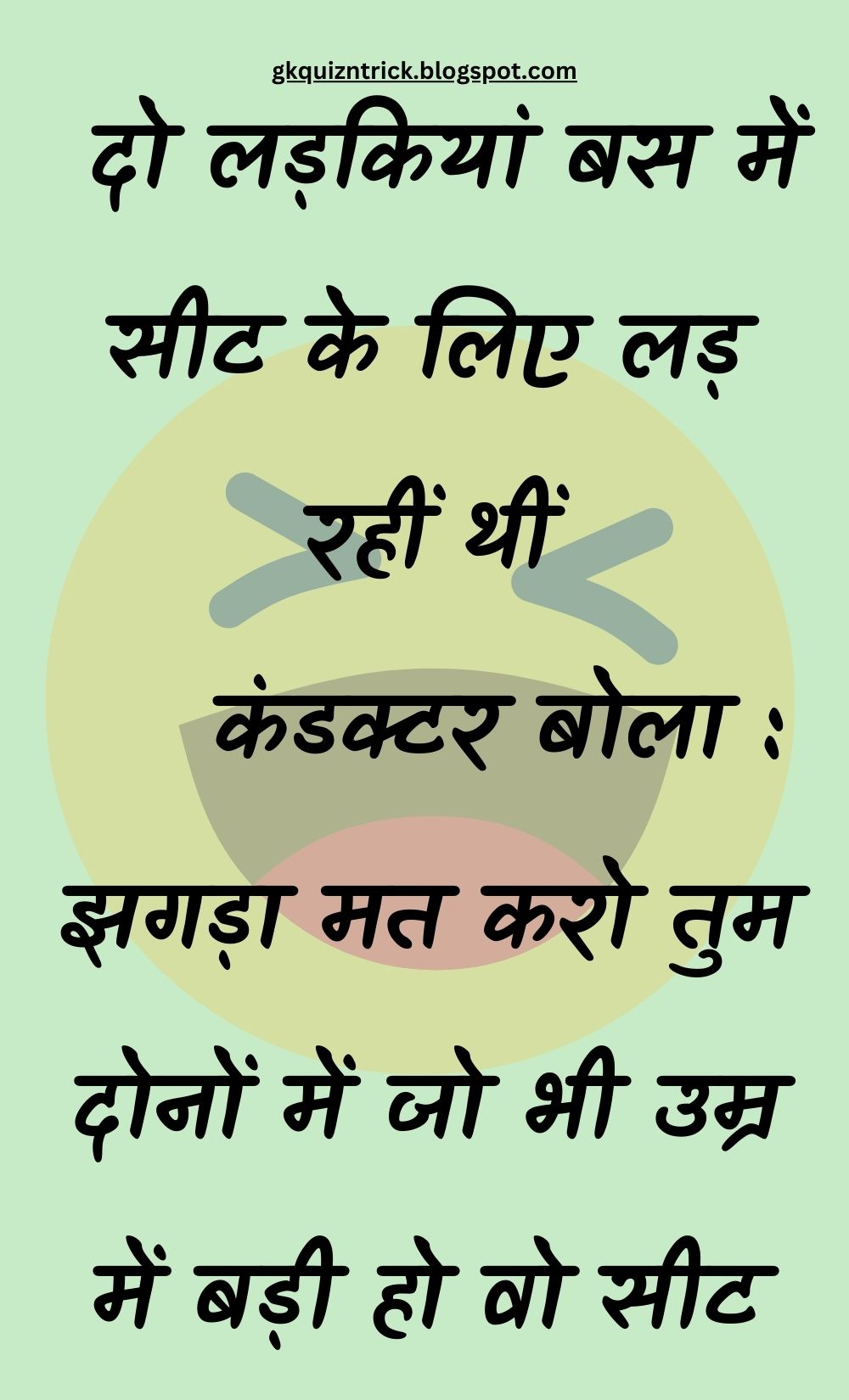 Funny Hindi Jokes