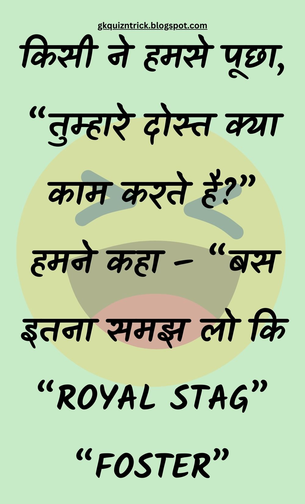 Funny Hindi Jokes