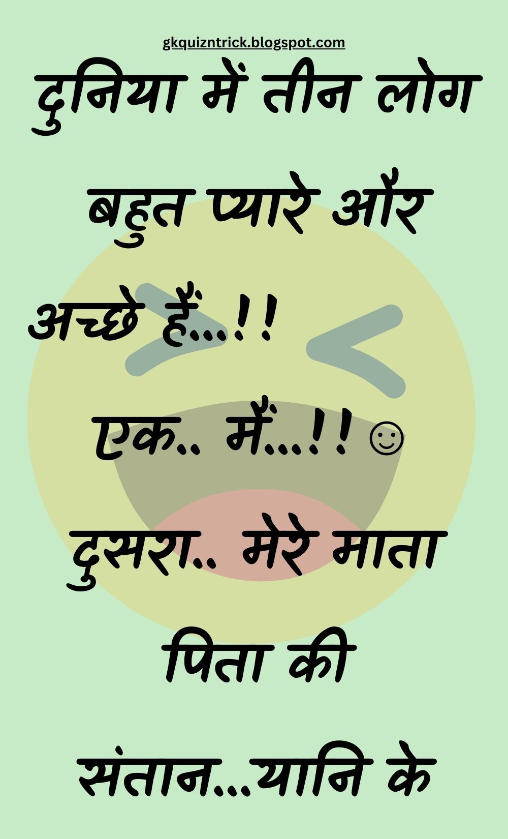 Funny Hindi Jokes