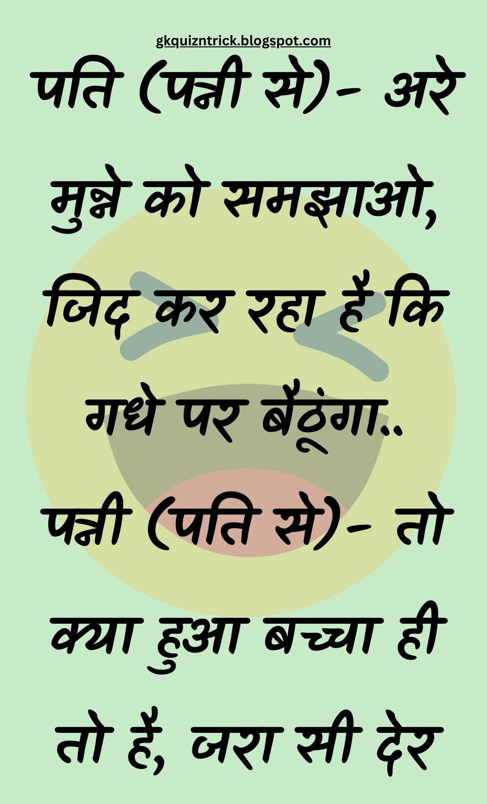 Funny Hindi Jokes